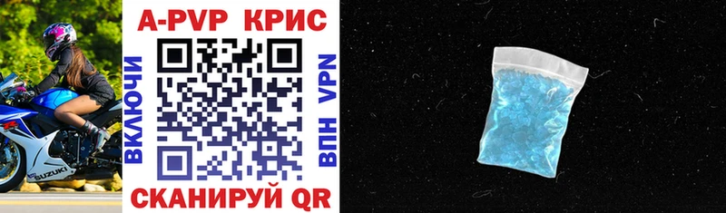 Альфа ПВП крисы CK  Купить закладки  Дальнереченск 