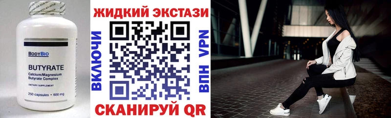 БУТИРАТ 1.4BDO  Купить закладки  Дальнереченск 