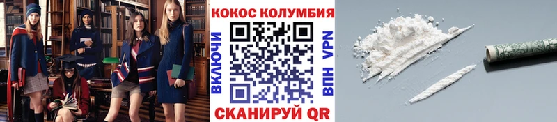 Купить  Дальнереченск  Кокаин Columbia 