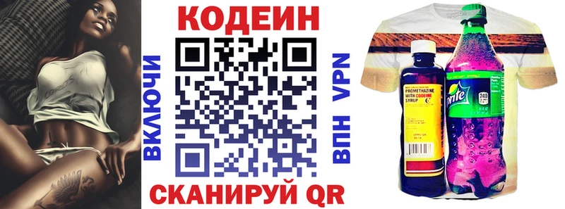 Кодеиновый сироп Lean Purple Drank  Купить  Дальнереченск 