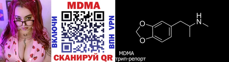 MDMA молли  Купить  Дальнереченск 