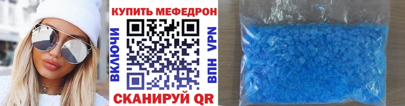 Купить закладки  Дальнереченск  МЕФ мука 