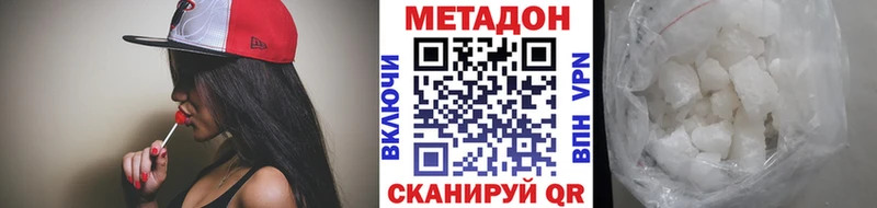 Метадон мёд  Купить где  Дальнереченск 